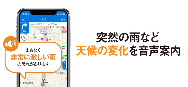 自転車navitime 自転車ナビ 走行距離 速度 をapp Storeで