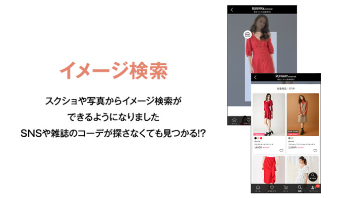 ファッション通販-RUNWAY channel