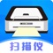 手机扫描仪OCR是一款能够直接提取名片、照片、书籍、表格中的文字的专业扫描识别软件，同时也是一款集扫描翻译、文字提取识别、二维码生成、图片转word，图片转PDF，图片转execl、传图识字、图片翻译等为一体的小工具。能够迅速将图片上的文字精确的提取出来，转换成你需要的格式，是学生党和上班族不可或缺的一款智能辅助工具。