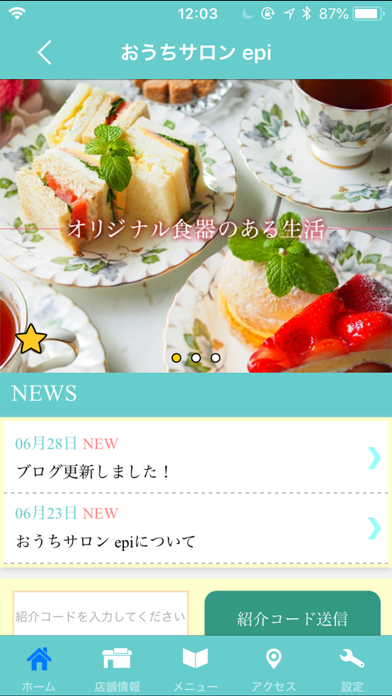 おうちサロンepi 公式アプリ screenshot 2