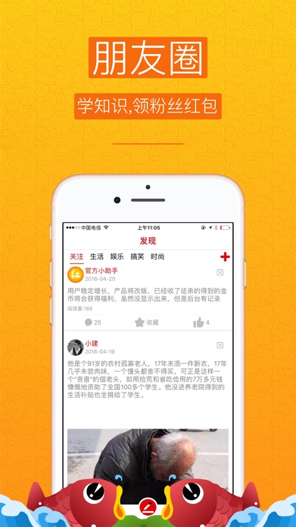 七彩红包-一千米红包信息助手APP