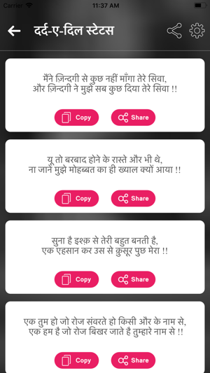 Hindi Status 2018 हिंदी स्टेटस(圖5)-速報App