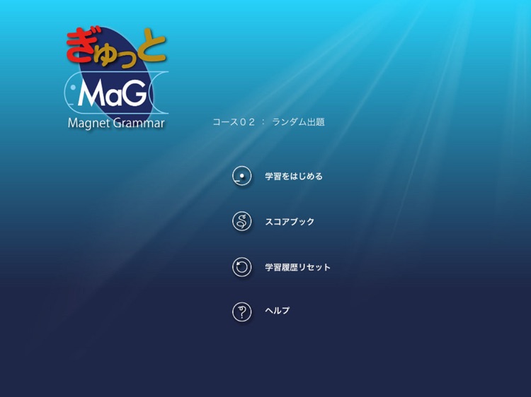 ぎゅっとMaG 2