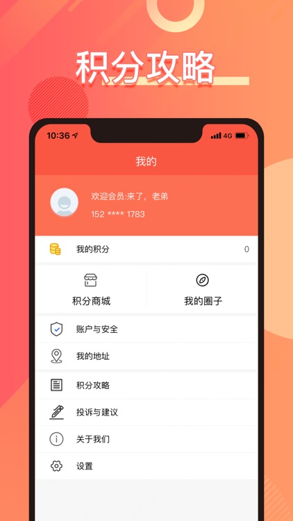 心海文旅 screenshot-3