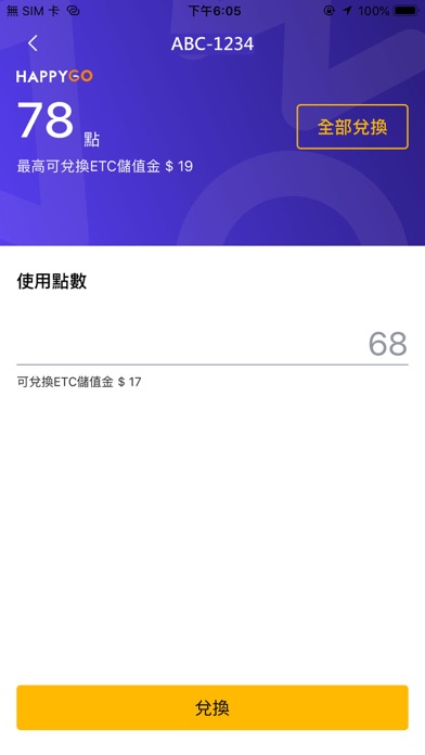 uTagGo - 開車族必備App screenshot 3