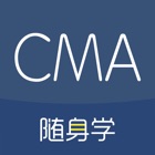 CMA考试随身学-注册会计视频题库