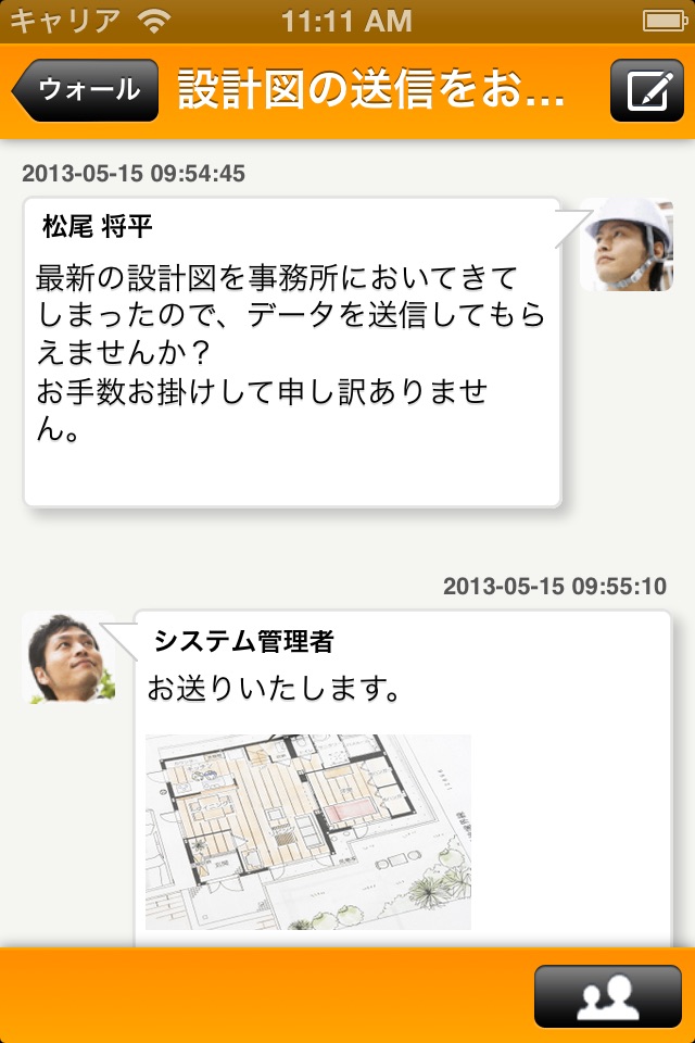 おりこうニュース! for RICOH screenshot 4