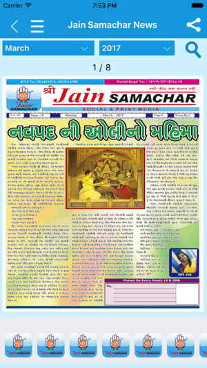 Jain Samachar(圖4)-速報App