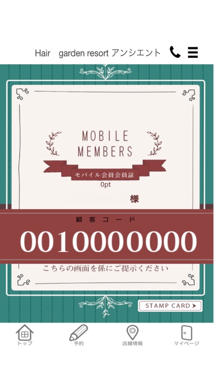 Hair Garden Resort screenshot-3