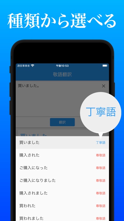 敬語翻訳 By Zoome Llc