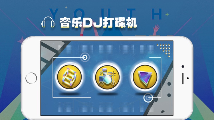 音乐dj打碟机-DJ录制音乐制作播放器