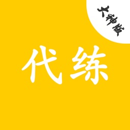 大神代练-大神打卡聚集地