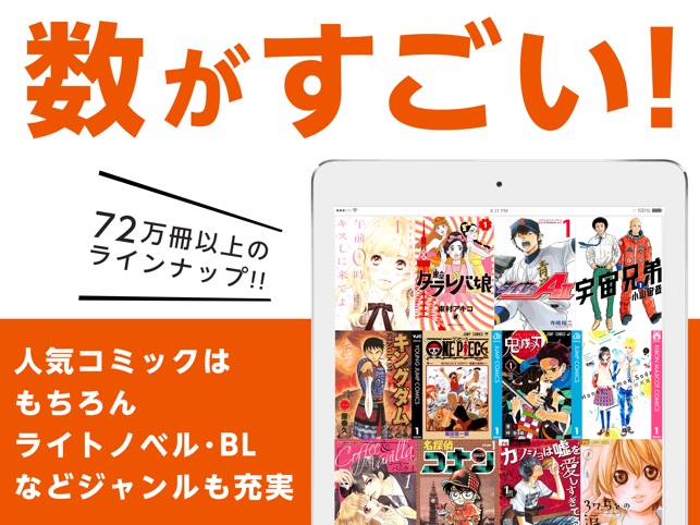 コミック シーモアの マンガ 本棚アプリ をapp Storeで