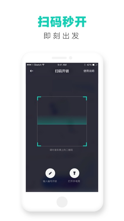 滴滴青桔-免押金,轻松骑 screenshot-3