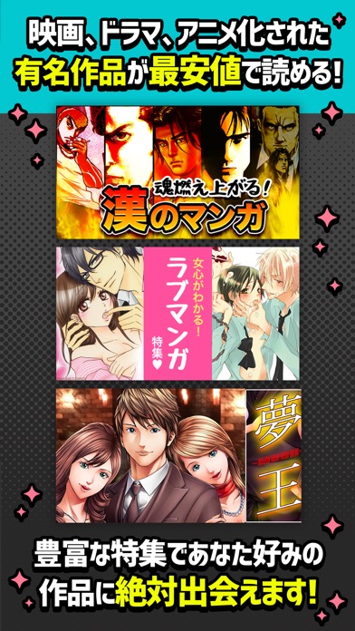 マンガ放題 ㊙人気マンガ読み放題の漫画アプリのスクリーンショット5 マンガ放題 ㊙人気マンガ読み放題の漫画アプリのスクリーンショット5