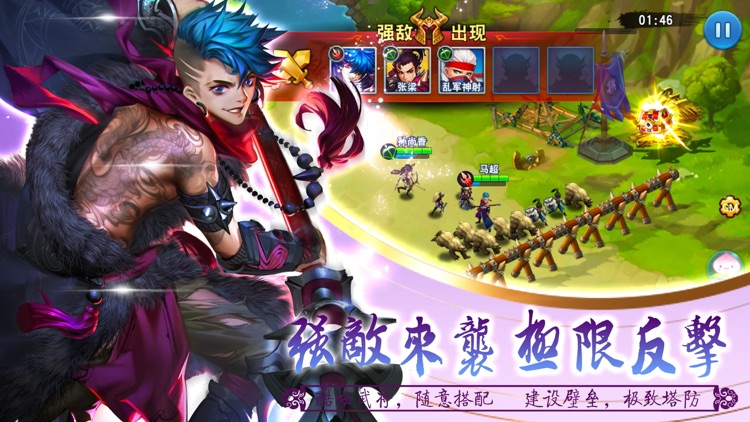 三国神将传奇ol小小三国塔防三国游戏
