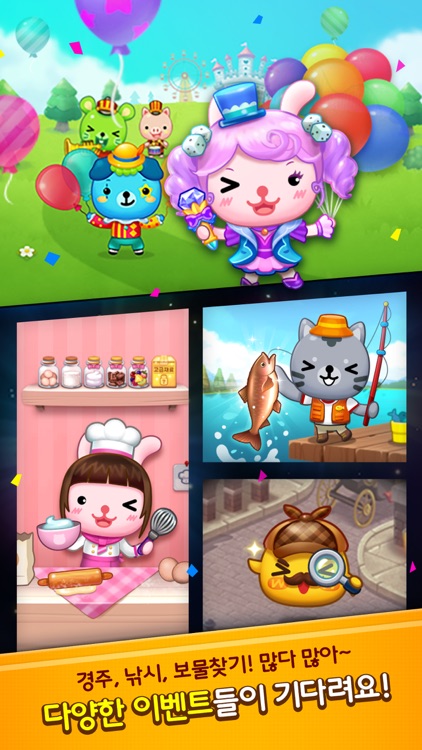 애니팡3 screenshot-5