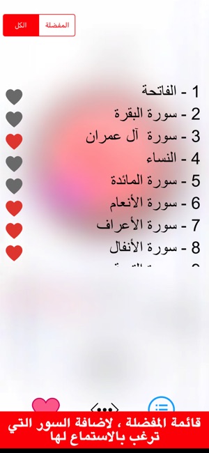 AlQuran Mp3 القران الكريم صوتي(圖2)-速報App