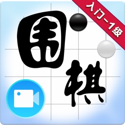 轻松学围棋-围棋轻松入门