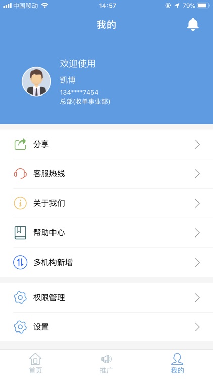 招财考拉 screenshot-6