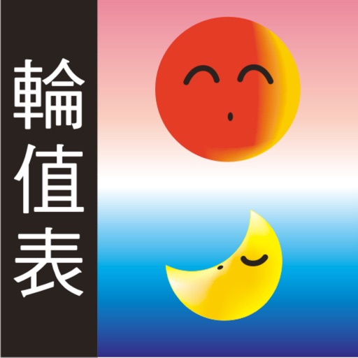 輪值班表 icon