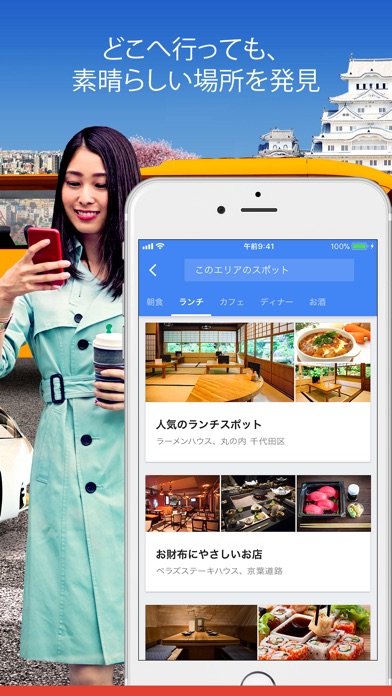 Google マップ - GPS ナビ screenshot1