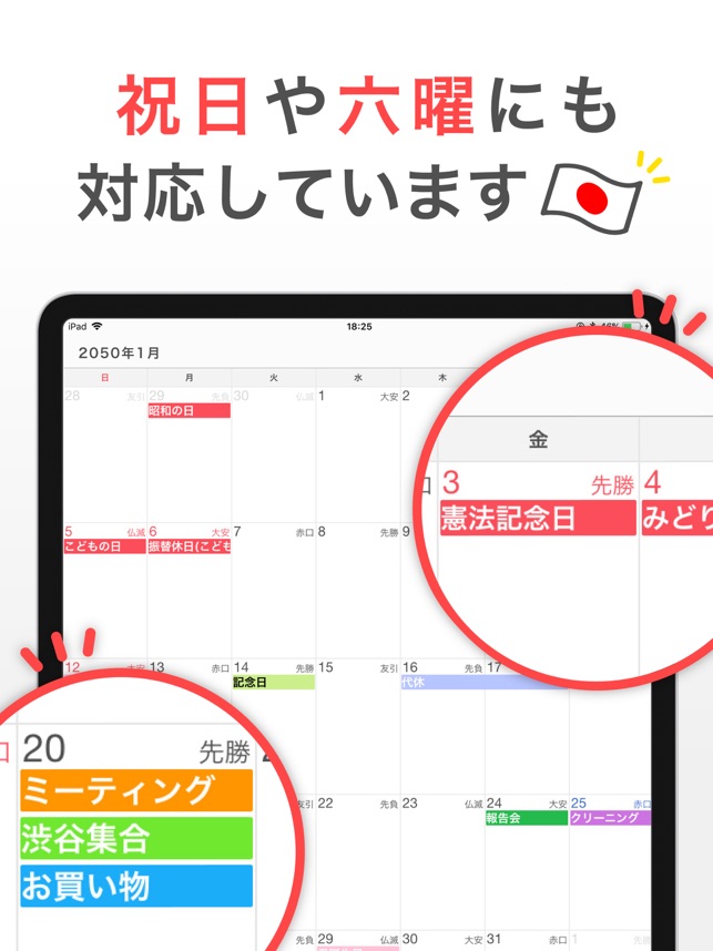 シンプルカレンダー スケジュール帳カレンダー かれんだー をapp Storeで