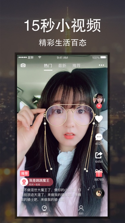 富聊视频交友-同城陌生人视频交友软件