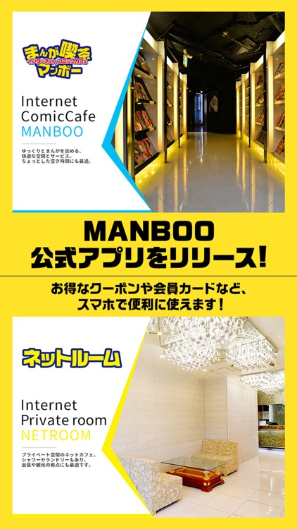 MANBOO公式アプリ