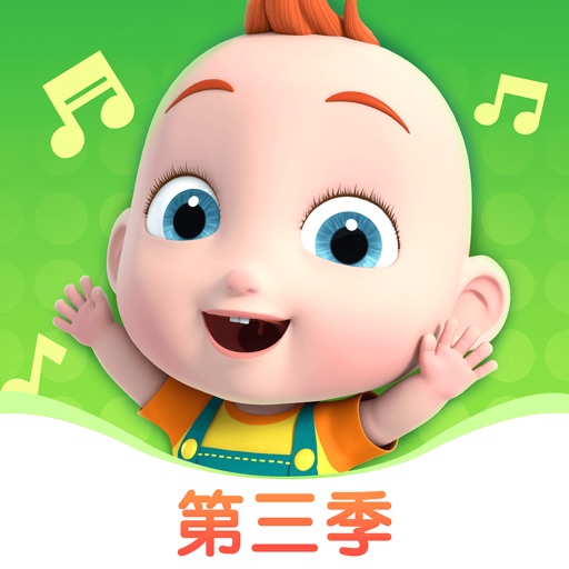 儿歌JoJo - 亲子育儿互动启蒙故事大全