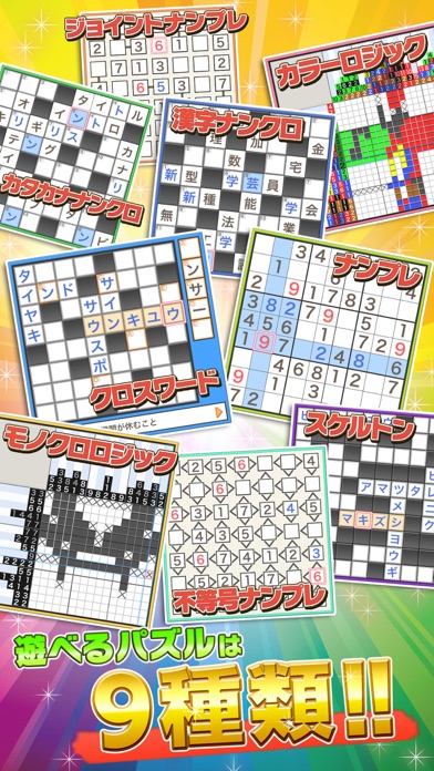 懸賞パズルパクロス２