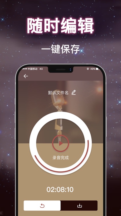 变声器-实时游戏语音开黑变声软件 screenshot-3
