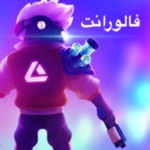 فالورانت - العاب مصارعة