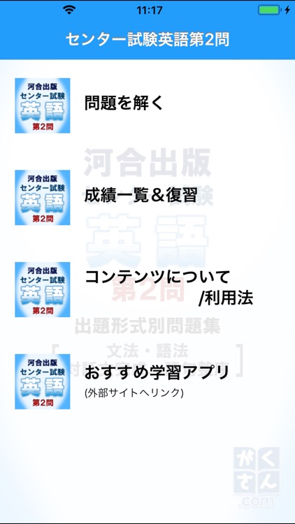 センター試験英語第2問 出題形式別問題集［文法・語法など］