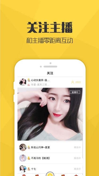 齐妙直播-深夜真人视频直播软件