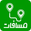 Masafat Delivery - مسافات