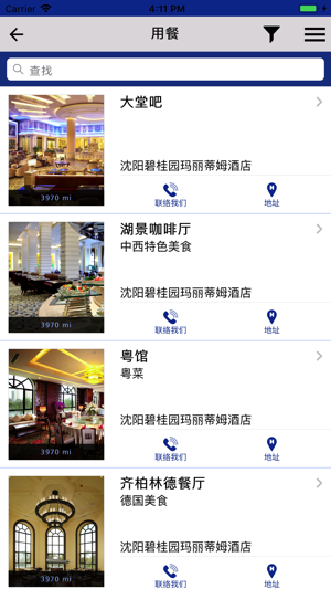 Maritim Hotels Club China(圖5)-速報App