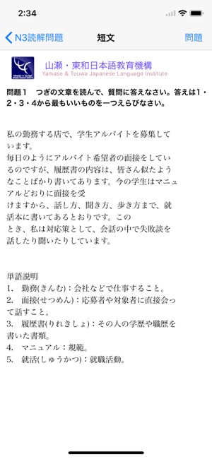 JPN3Read(圖2)-速報App