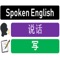 Spoken English to Chinese: Now its very easy to Speak, Write, and Read the English language through this Application