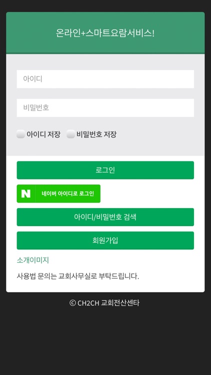 군산드림교회