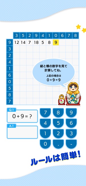 100マス計算 大人の計算ドリル イラスト解禁 をapp Storeで
