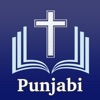Punjabi Bible (Holy Bible)