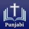 Punjabi Bible is a Free and Offline Bible