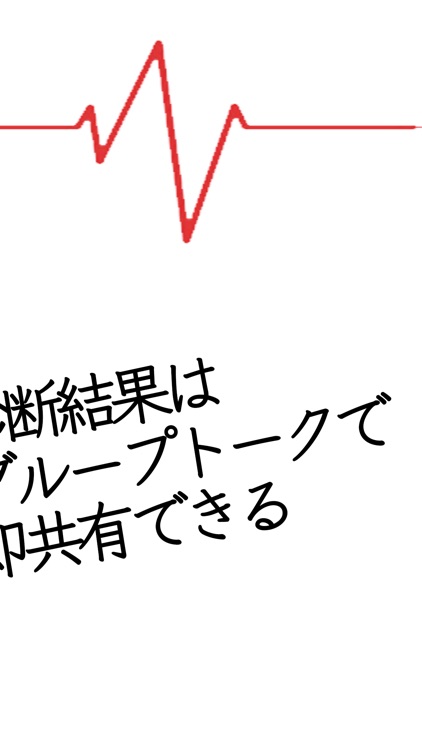 診断トーク screenshot-3