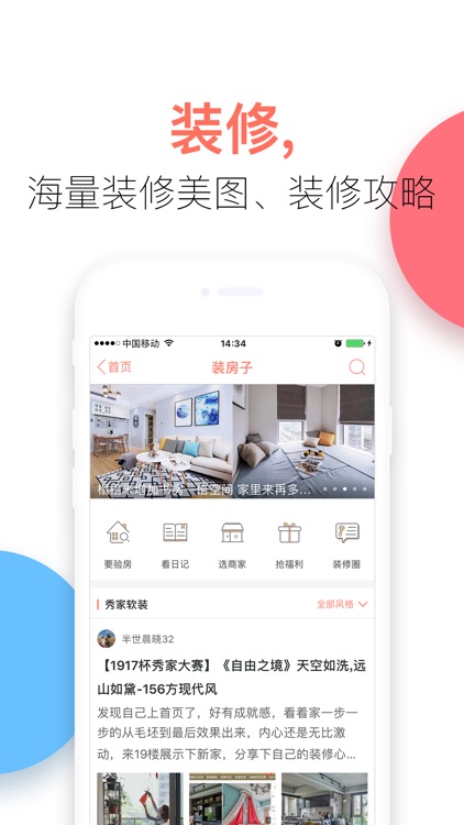 19楼-相亲婚礼家装修育儿亲子同城交流 screenshot-3