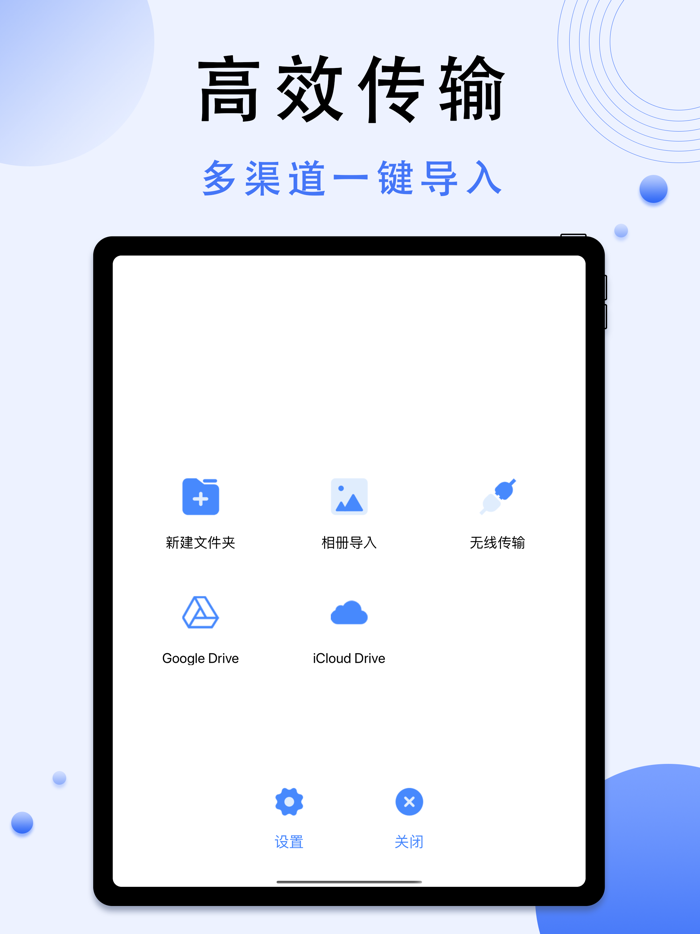 解压缩-rar zip 7z快速解压缩软件
