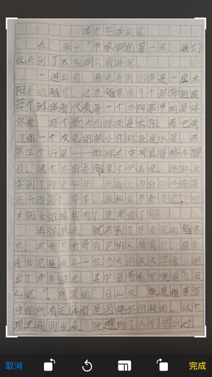 汉字手写识别 - 文字全能识别扫描