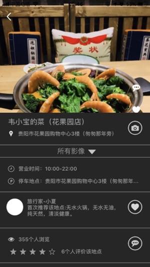 FreeGo自驾游(圖4)-速報App