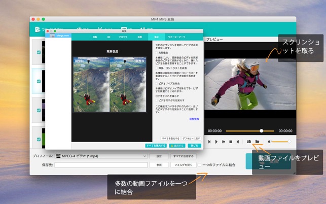 Mp4 Mp3 コンバータ をmac App Storeで