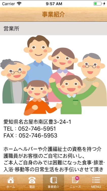 トレジャー screenshot-3